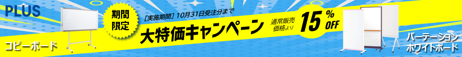 プラスパーティション